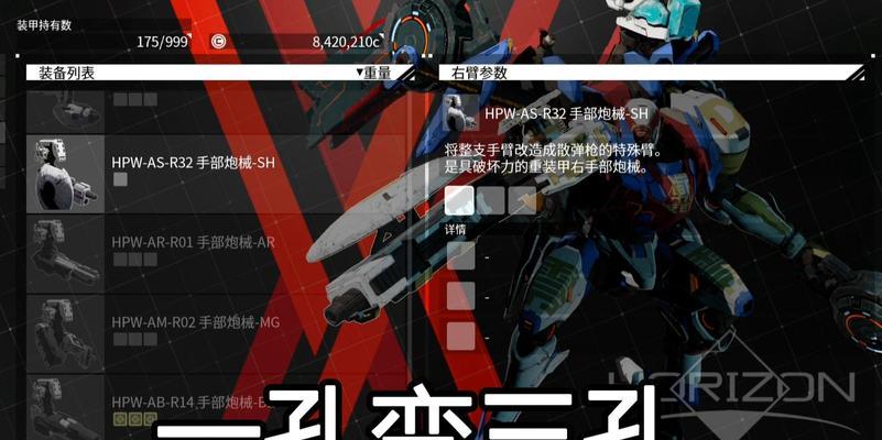 《机甲战魔副武器全收集攻略》（掌握游戏中所有副武器的获取方法）