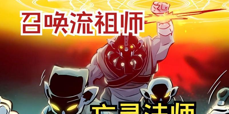 机甲战魔支配者（详解战斗技巧及必备装备）