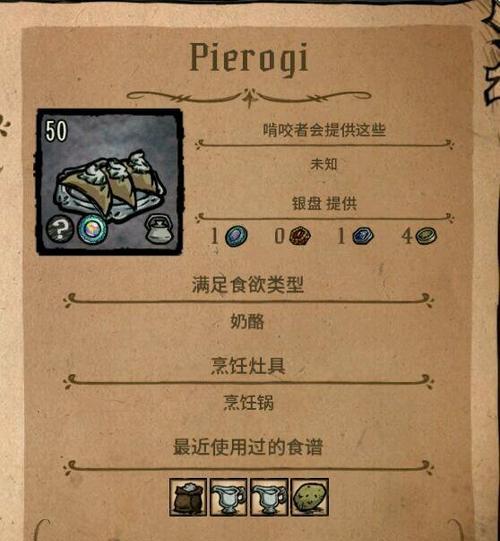 如何完成以饥荒暴食模式新成就达成攻略（掌握8个成就）