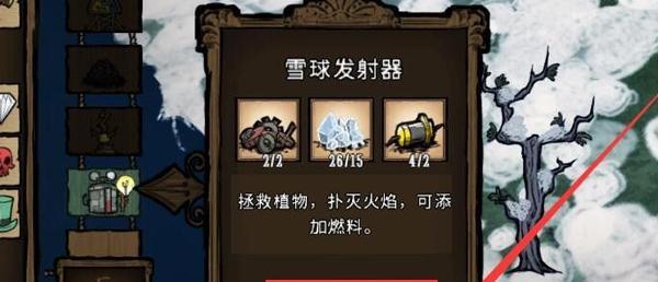 《以饥荒冰块帽子为例，制作方法攻略大全》（手把手教你制作饥荒中最实用的防寒装备）