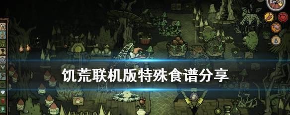 《以饥荒冰块帽子为例，制作方法攻略大全》（手把手教你制作饥荒中最实用的防寒装备）