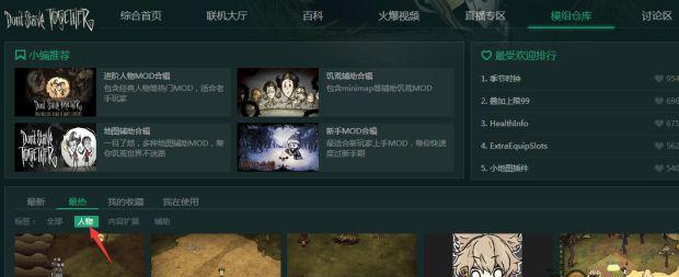 《以饥荒存档》存档删除方法攻略（删除存档轻松操作）