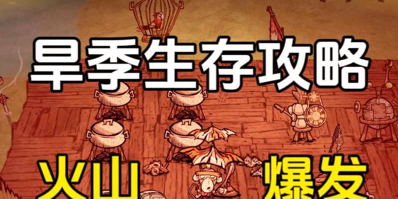 《破碎远航》游戏中饥荒渡渡鸟的繁殖方法探究》（以饥荒海难渡渡鸟繁殖方法为例）