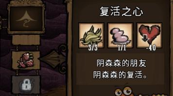 《饥荒活木获取指南》（如何快速获取饥荒活木）