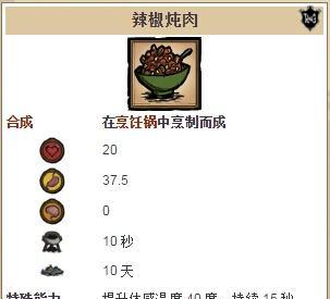 饥荒榴莲怎样料理？探究饥荒榴莲的食谱与营养价值
