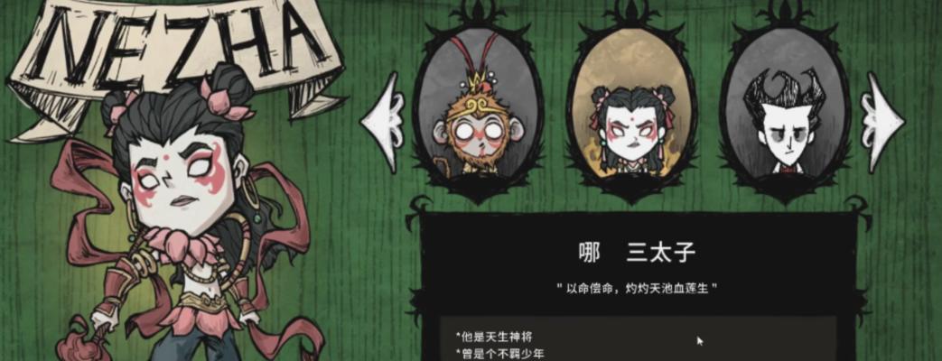 《以饥荒人物属性介绍攻略》（掌握人物特点）