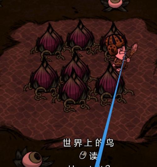 掌握饥荒中树精的打法（详解树精特点和防御技巧）