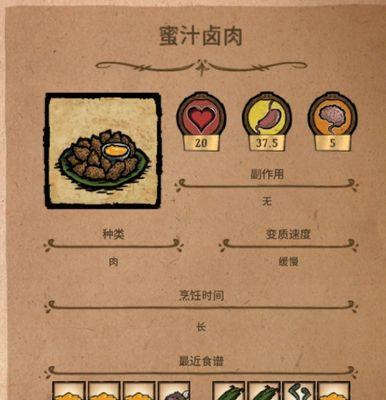饥荒太妃糖的制作方法详解（用游戏中的素材）