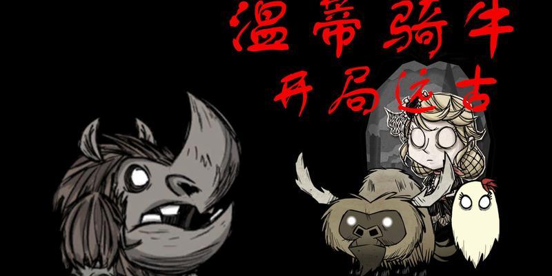 温蒂的速通方法分享（温蒂的速通方法分享）