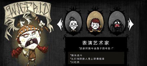 《饥荒伍迪》攻略（饥荒伍迪属性技能介绍）