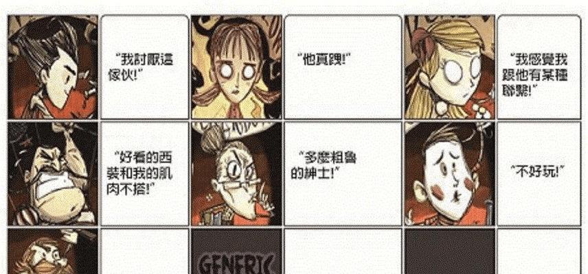 饥荒伍迪技能解析攻略（玩转饥荒伍迪）