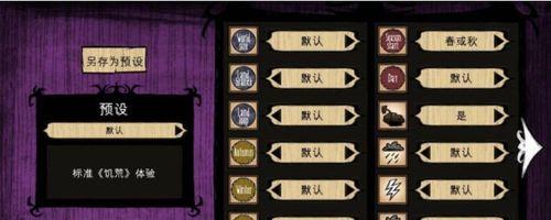 以饥荒为主的新手攻略（掌握这些技巧）