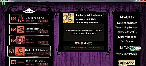 《饥荒》新手攻略和注意事项（掌握关键技巧）