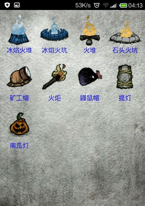 《饥荒》新手攻略和注意事项（掌握关键技巧）