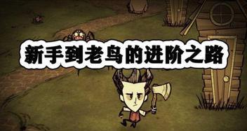 《饥荒游戏中的生存技巧及冷门知识》（掌握这些技巧）