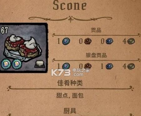 《饥荒正式版》炖锅食谱大全（掌握炖锅技巧）