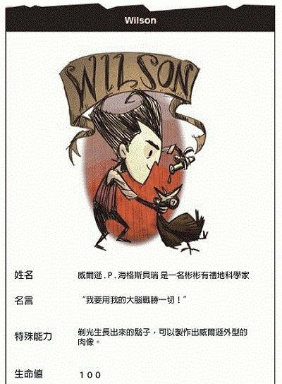 解析饥荒中最实用的人物——薇洛（饥荒薇洛人物属性及特点介绍）