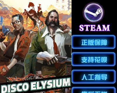 以极乐迪斯科开局完美攻略（游戏攻略）