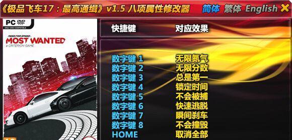 《极品飞车17》漂移指南（从入门到精通）