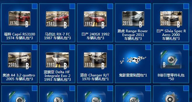 玩转极品飞车8秘籍作弊码（打造最强赛车手）