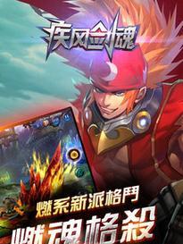 《疾风剑魂电脑版安装教程》（详解疾风剑魂电脑版安装步骤）