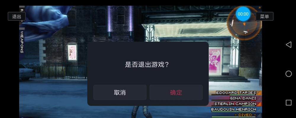 寄生前夜2中文剧情攻略（掌握游戏走向）