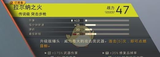 《圣歌游侠后期装备大师级搭配攻略》（以配装为核心）