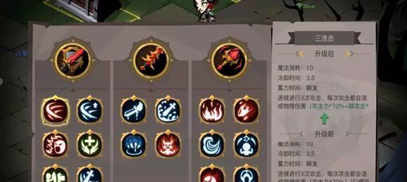 《圣歌游侠》连击系统详解（掌握连招技巧）