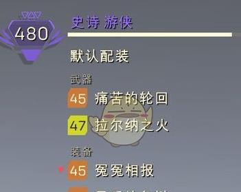 《以圣歌游侠》玩家必知的性能定位和技巧（掌握这些技巧）