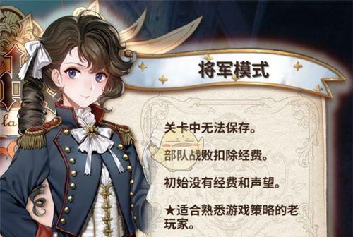 如何快速升级并通过圣女战旗防御关卡（掌握这些练级技巧）