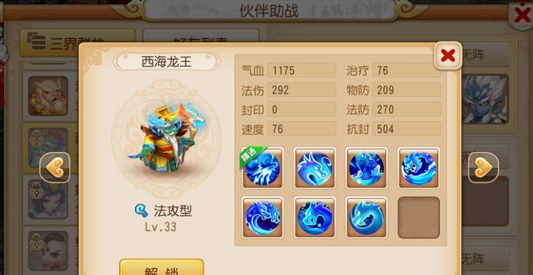 圣域3第三关大型舰船boss打法攻略（如何轻松击败大型舰船boss）