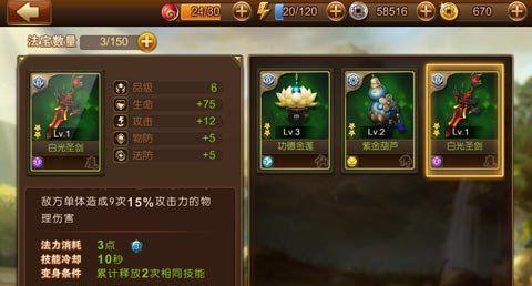 师父杨教你如何轻松打败BOSS（游戏攻略秘籍大公开）