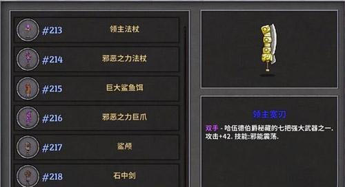 《失落城堡全武器技能属性详解》（探究失落城堡游戏武器特点）