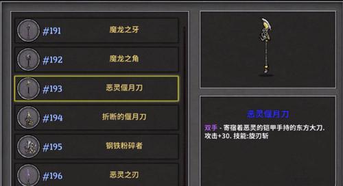 以失落城堡开局最佳武器选择攻略（失落城堡新手必备）
