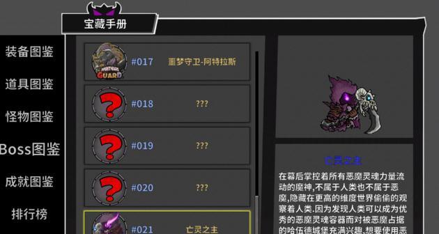 《失落城堡》珍贵道具获取全攻略（轻松掌握珍贵道具获取技巧）
