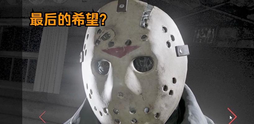 十三号星期五（掌握技巧）