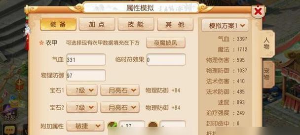 掌握十万个冷笑话手游猹技能解析攻略（如何在游戏中成为顶尖的猹玩家）