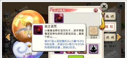 《十万个冷笑话小兰觉醒技能详解》（揭开小兰技能的神秘面纱）