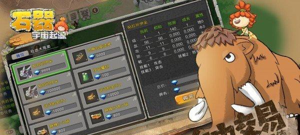 《石器联萌家族系统全面解析》（掌握家族系统）