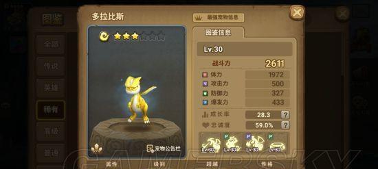 《石器时代2》宠物卡获取攻略（如何获得宠物卡）