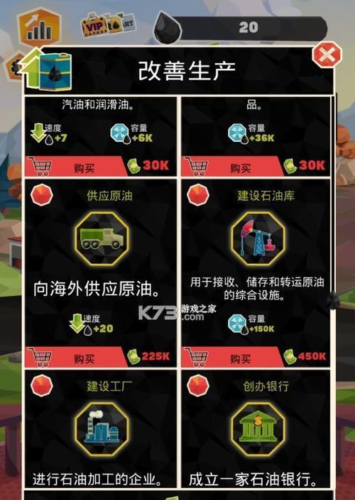 探索石油骚动天然气的多重用途——游戏版（以游戏为主）