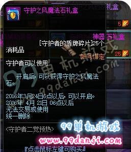 石质碎片盾牌的技能与属性介绍（解析最实用的盾牌技能）