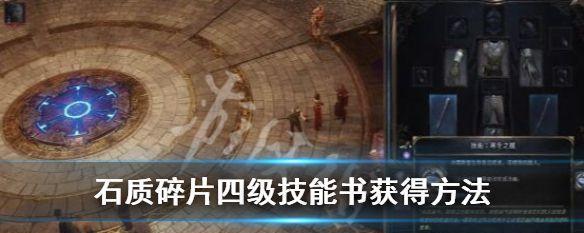 《Minecraft》石质碎片更新——探索新世界的冒险之旅（打造更真实的游戏体验）