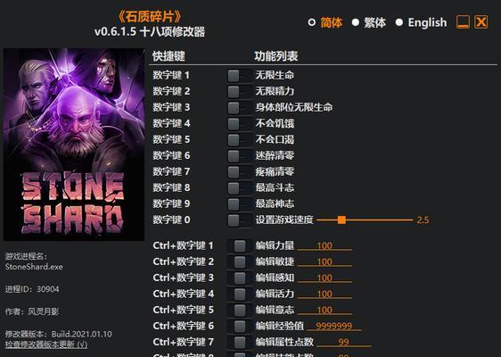《如何成为一名强大的石质碎片弓箭手》（碎片弓箭手升级攻略）