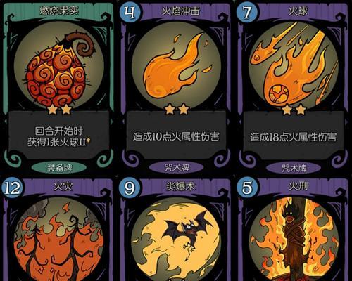 石质碎片火法——开局打法详解（游戏中的石质碎片使用技巧）