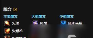 石质碎片火法——开局打法详解（游戏中的石质碎片使用技巧）