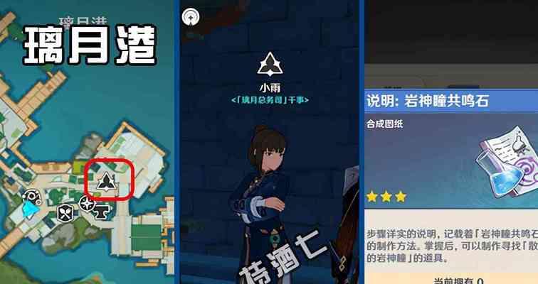 《以石质碎片新版本怎么开老档》（详细方法说明）