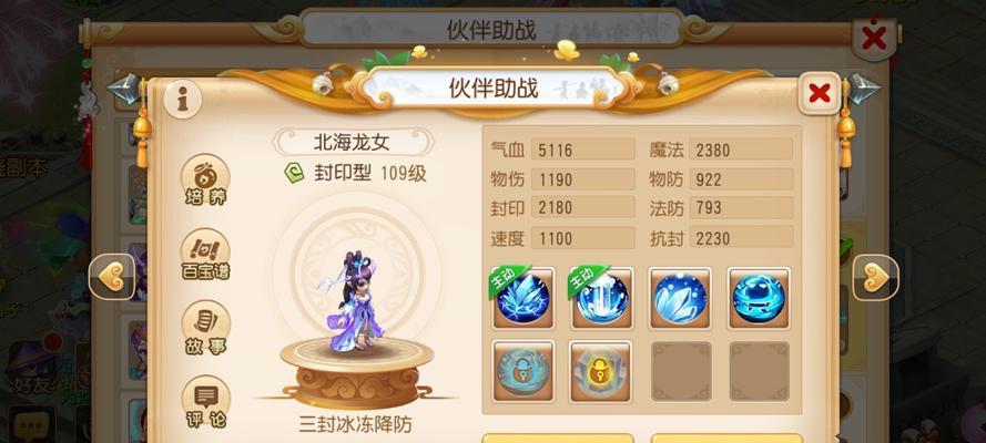 《时光之刃》最终boss打法攻略（揭秘第十章流程全攻略）
