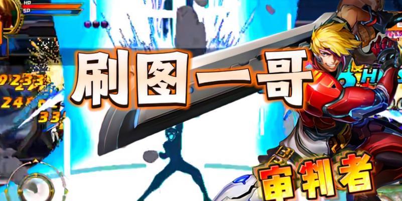 《时空猎人》（攻略分享）