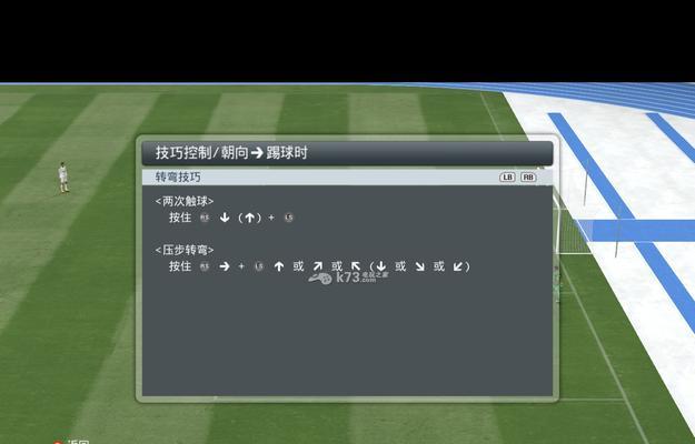 《实况足球2024》攻略（从零开始）